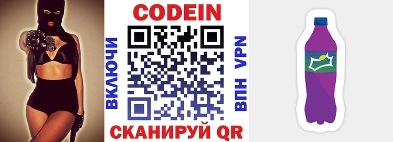 Кодеин напиток Lean (лин)  где найти наркотики  Чехов 