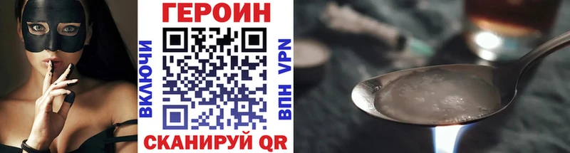 Героин Heroin  закладка  KRAKEN ONION  Чехов 