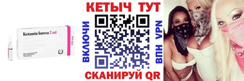 Кетамин ketamine  закладки  Чехов 