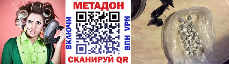Метадон methadone  купить закладку  Чехов 